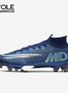 Nike/耐克正品Mercurial Superfly 7 FG男子足球鞋BQ5469-401