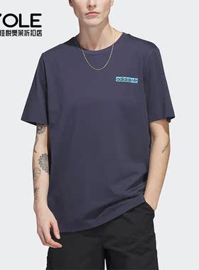 Adidas/阿迪达斯正品三叶草夏季新款男子运动短袖T恤HS3056