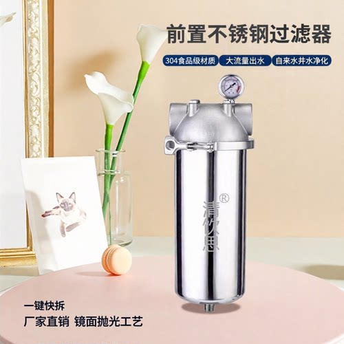 大流量井水自来水管道杂质净水器