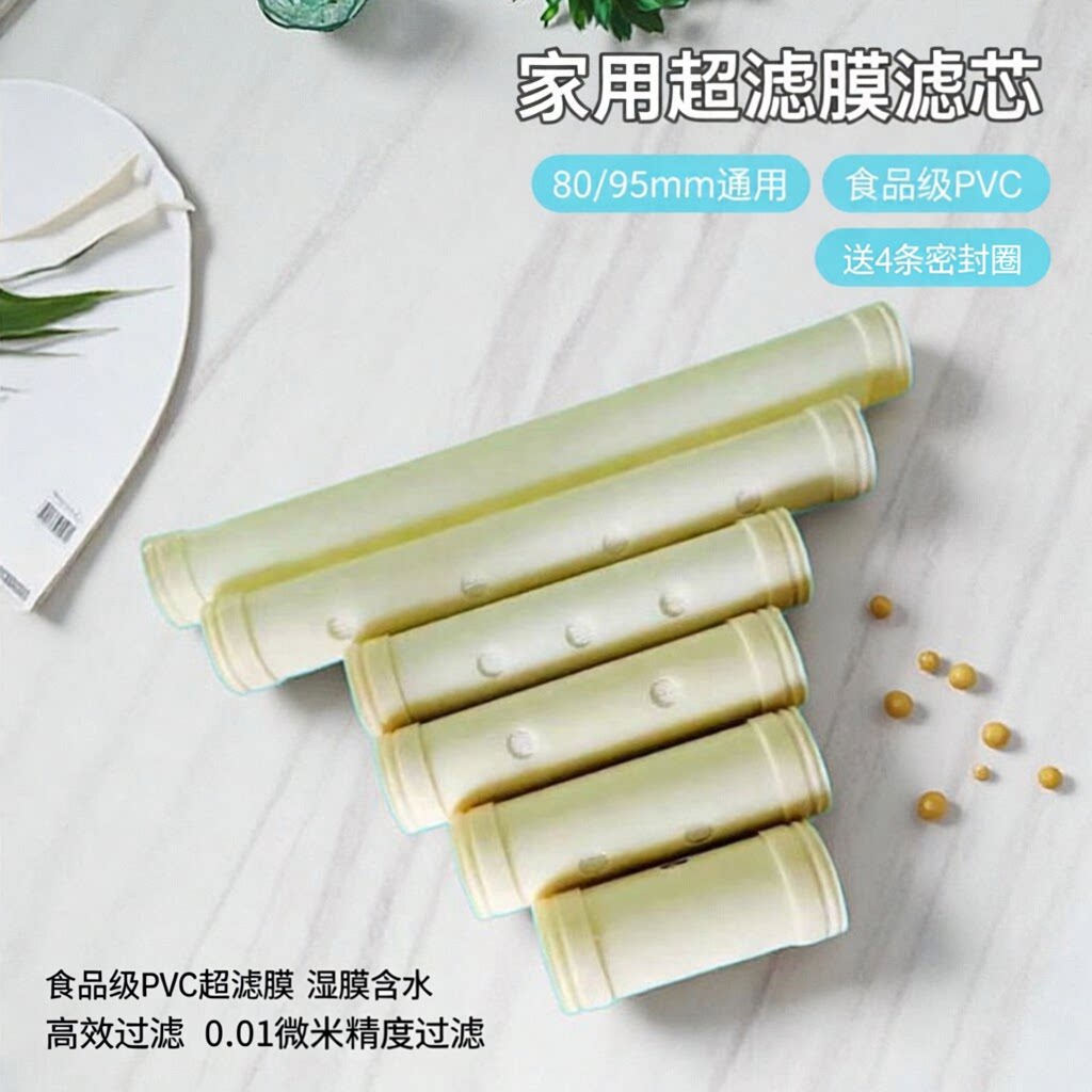 家用超滤膜中空纤维PVC不锈钢净水器通用滤芯80、95直径厂家批发