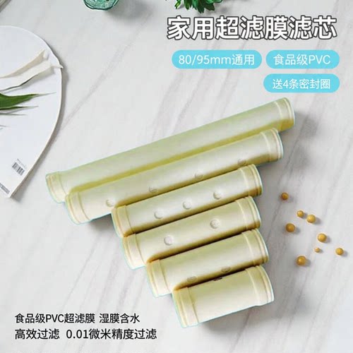 通用滤芯80直径95直径超滤膜