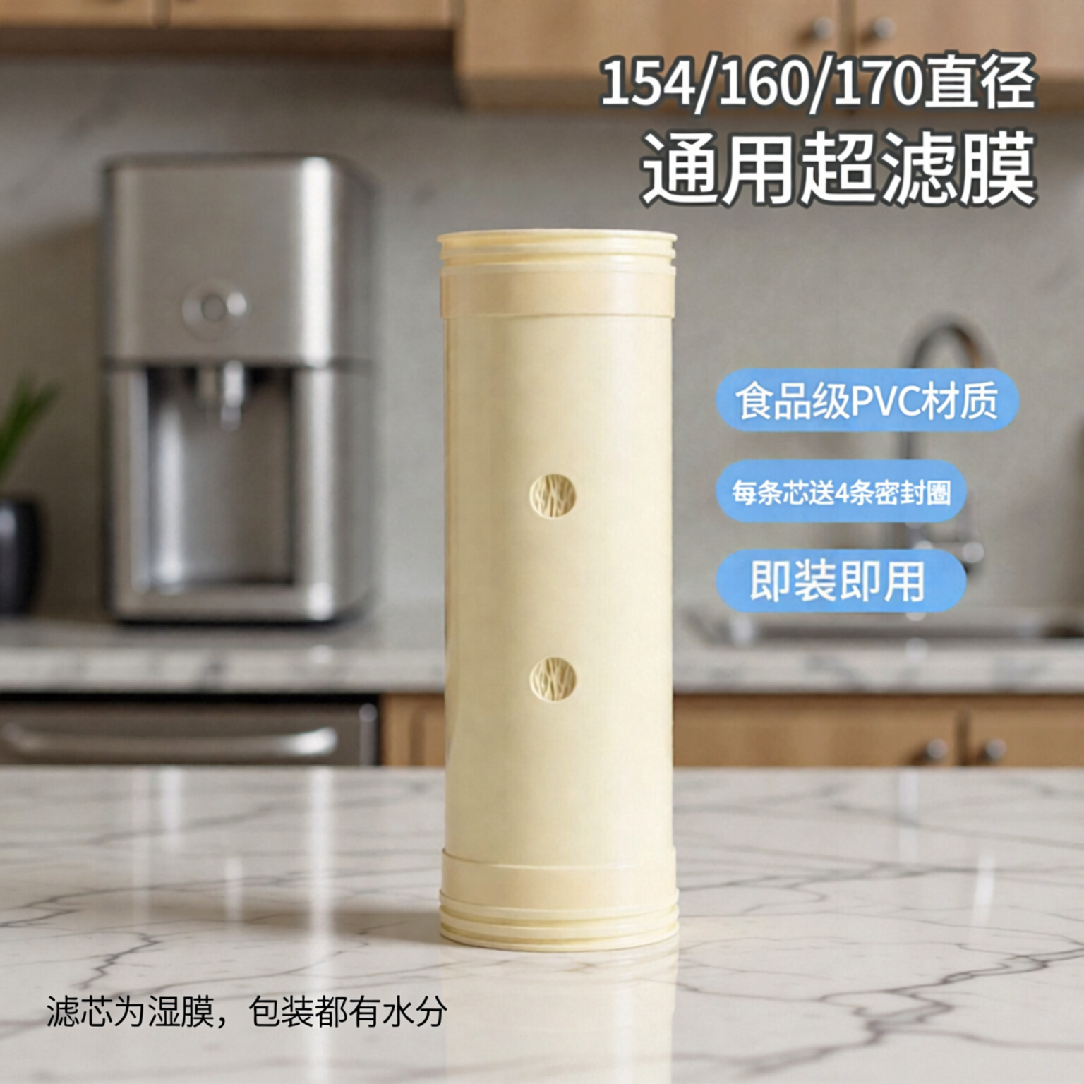 不锈钢净水器150直径通用滤芯160、170中空纤维超滤膜过滤芯