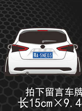 适用于骐达TIIDA改装汽车反光车贴定制2019款骐达贴纸5062