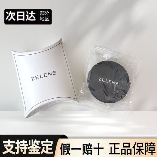 ZELENS粉扑专用替换不吃粉底液BBCC霜干湿两用圆形化妆粉扑易清洗