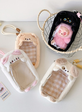 labubu原创毛绒小狗镂空15cm娃收纳包少女外出可爱遛娃包吧唧痛包