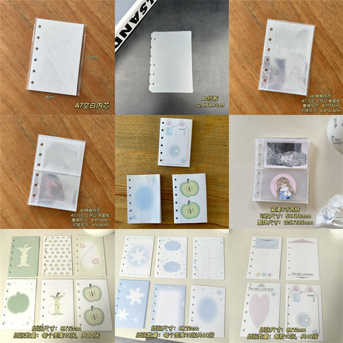 A7活页本内芯替芯卡册单格内页挡板6孔手帐笔记本子配件收纳袋ins