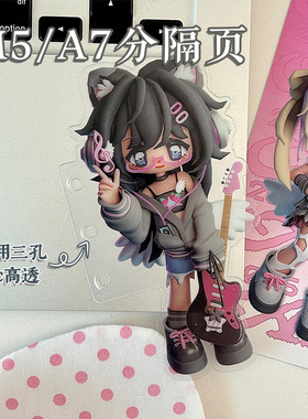 A7/m5分隔挡板虚拟偶像手账哇卡哇卡可爱女孩内页活页替芯书签3孔