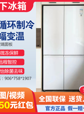 松下NR-W632CG-W/K/W591CP/CG/W581TM/EW58/JW58/D531TG超薄冰箱