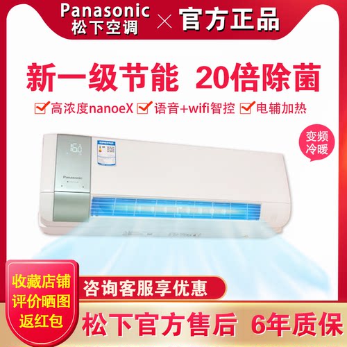 松下变频冷暖新风空调J9AKR10G