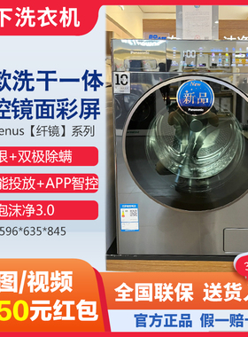 Panasonic/松下XQG120-VD290/VA198/187/LA188/VD197/LD165洗衣机