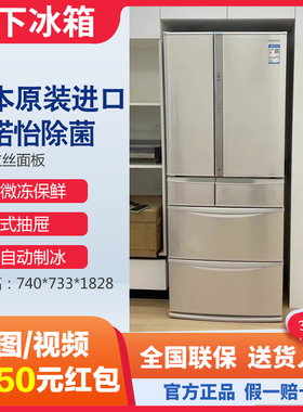 松下NR-F604VT-N5/F658W/EC57/F507/F607HX 日本原装进口变频冰箱