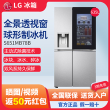 LG S651MB78B球形制冰机冰吧冰箱S653MEP87D风冷变频门中门透视窗