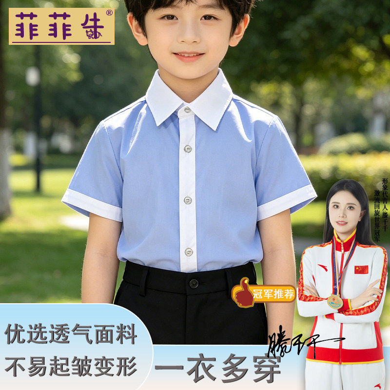 菲菲牛夏季透气短袖校服衬衫