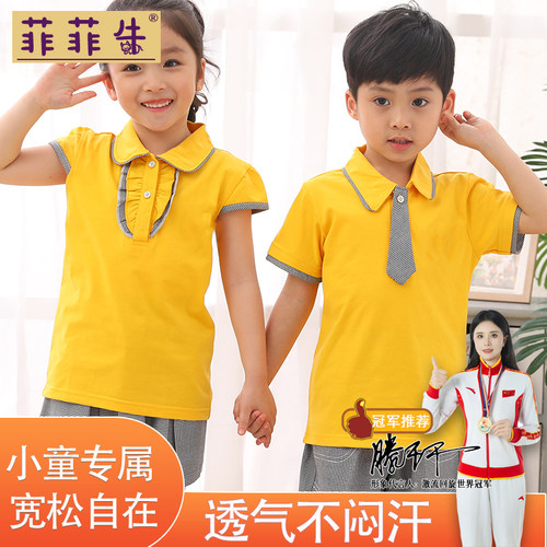 菲菲牛儿童校服夏季纯棉短袖POLO衫男女黄色园服班服定制