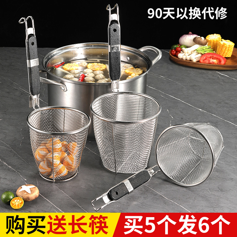 不锈钢漏勺麻辣烫过滤网冒菜16cm