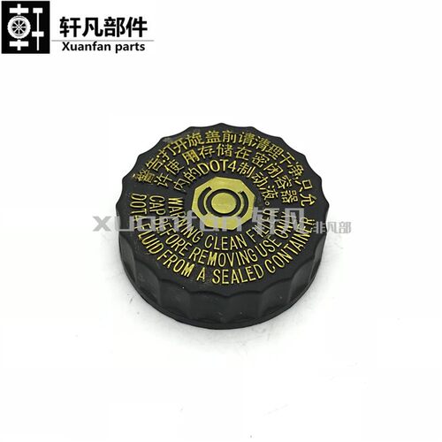 奇瑞系列刹车油壶盖制动液盖