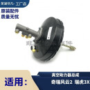 原装 奇瑞风云2瑞虎3XE真空助力器带刹车总泵大力鼓刹车罐制动主缸