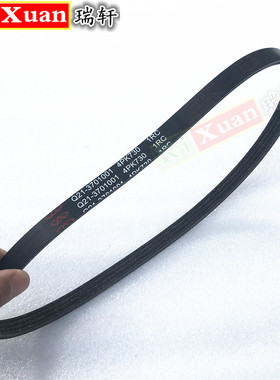 适用奇瑞开瑞优优 优劲优胜 优派发电机皮带 472FC汽油机用4PK730