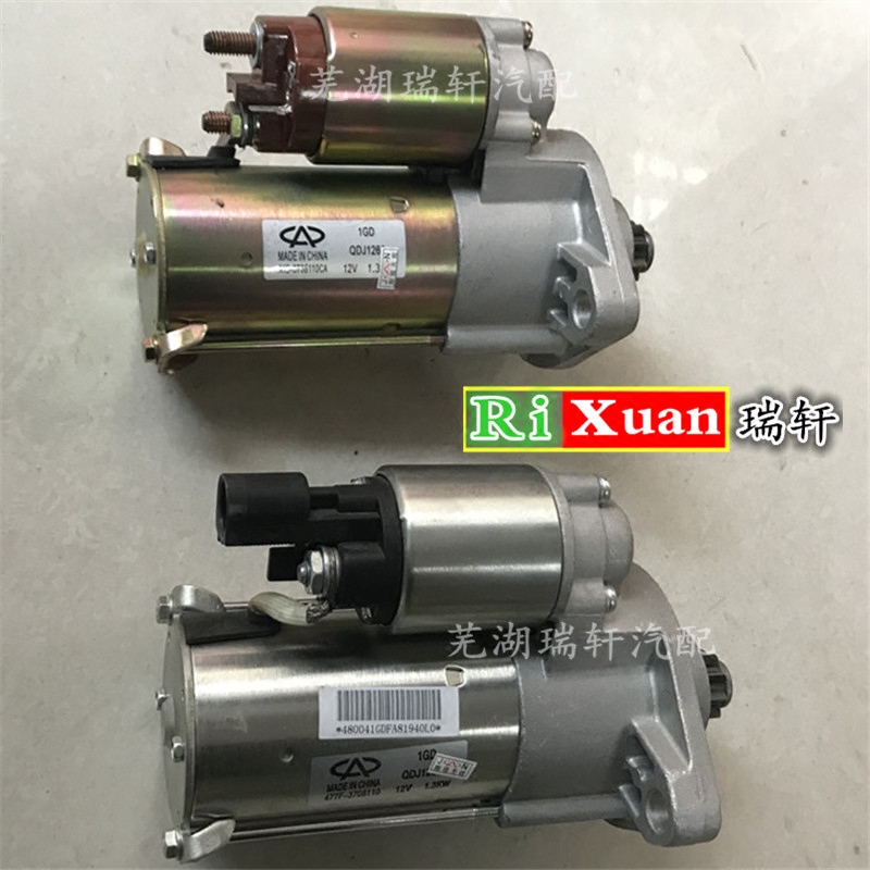 奇瑞艾瑞泽风云2启动马达起动机