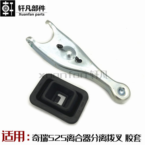 适用奇瑞DVVT分离拨叉胶套