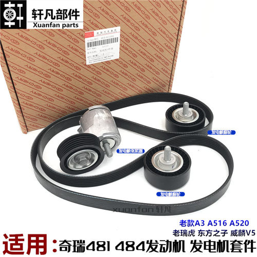 奇瑞发电机张紧器过渡轮
