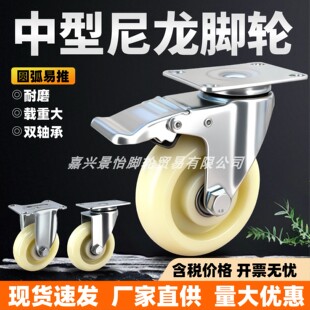 瓦兴脚轮3寸万向轮轮子带刹车3寸脚轮万向尼龙轮手推车拖车转轮