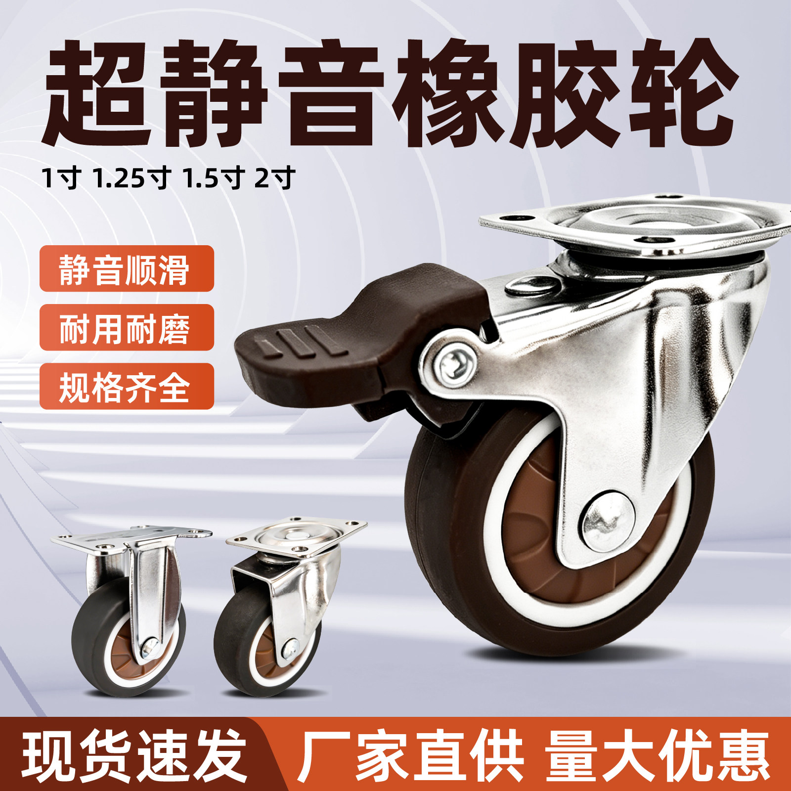 TPE静音1寸万向轮1.25寸平底万向轮1.5寸脚轮2寸橡胶家具轮推拉轮 - 实物图