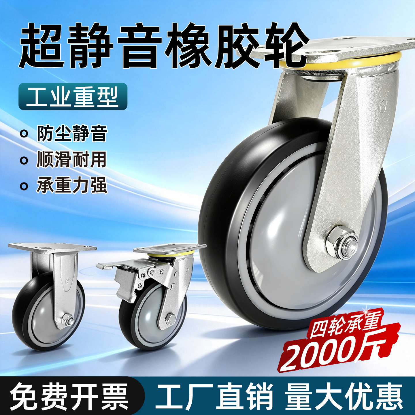 瓦兴重型橡胶带刹车万向轮4寸5寸6寸8寸静音万向轮手推车轮子滚轮