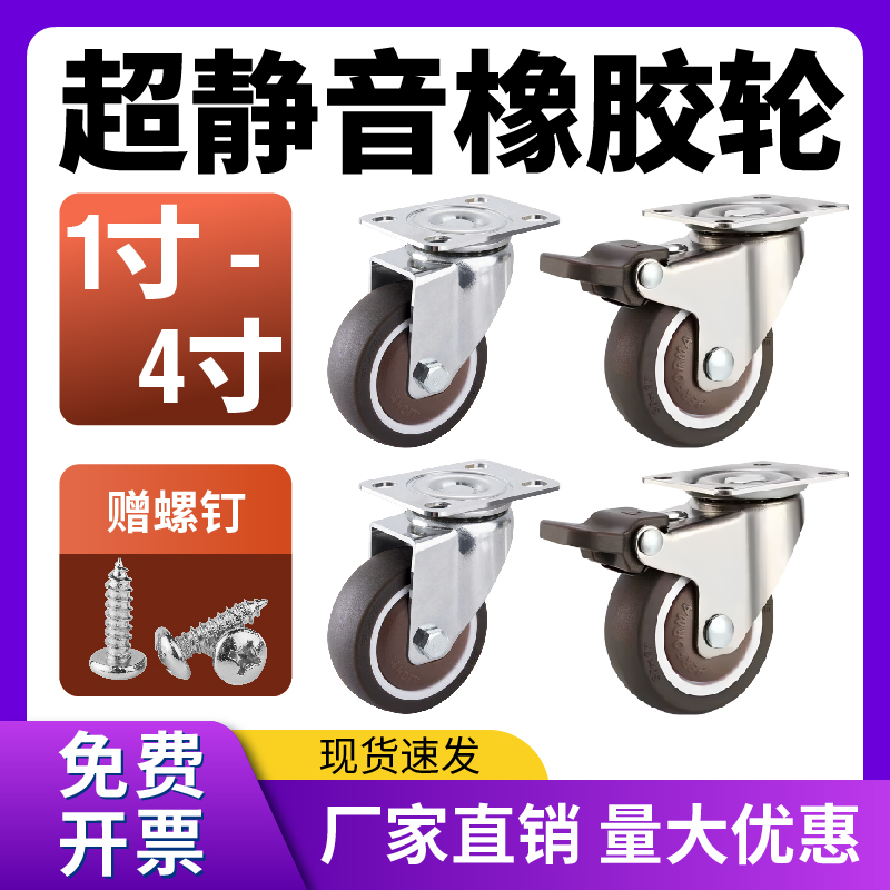 1寸万向轮1.25寸家具轮工具箱轮