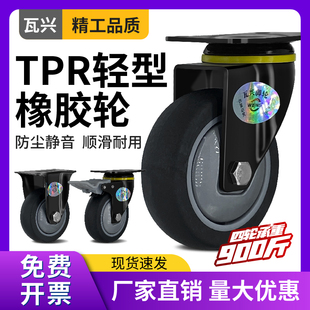 万向轮轮子橡胶534寸静音万向轮4寸小推车拉车防缠绕轮带刹车脚轮