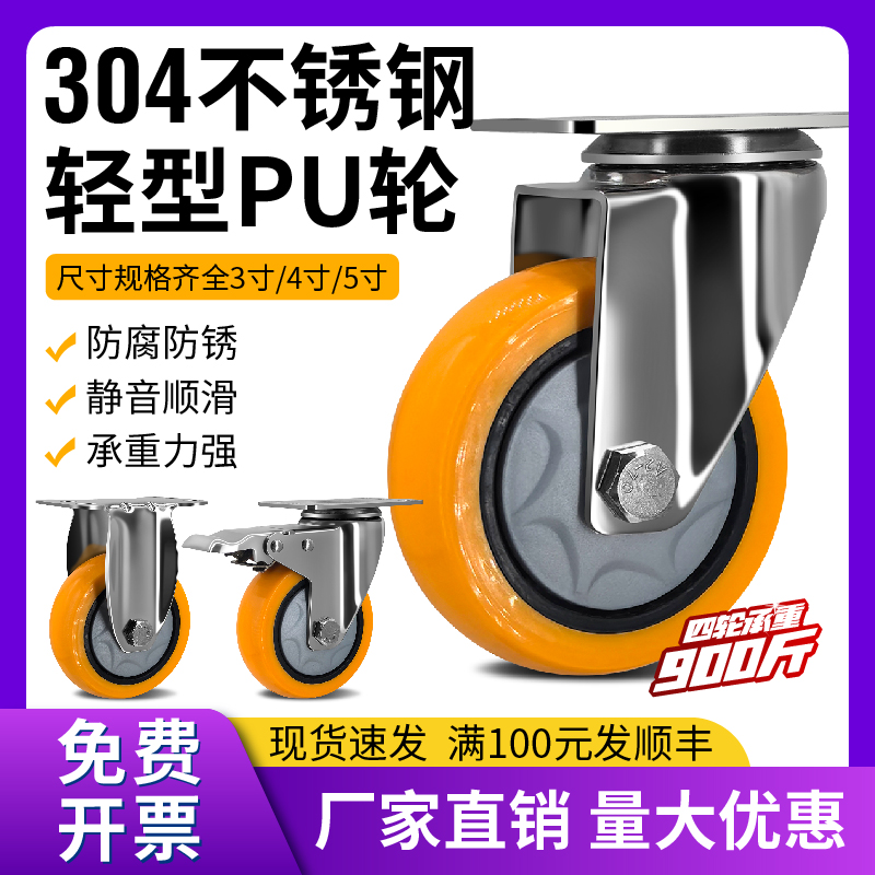 满100发顺丰万向轮浙江嘉兴发货