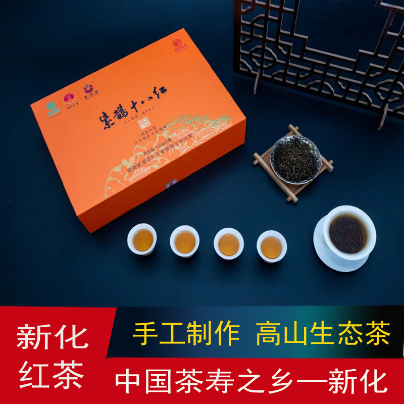 2024新茶正宗奉家新化红茶紫鹊十八红红茶礼盒装125克*2罐一盒,茶,特色产区红茶,淘宝优惠券,粉丝福利购,淘宝优惠卷