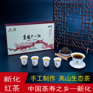 2024新茶正宗奉家新化红茶紫鹊十八红特级红茶礼盒装5克*30泡一盒