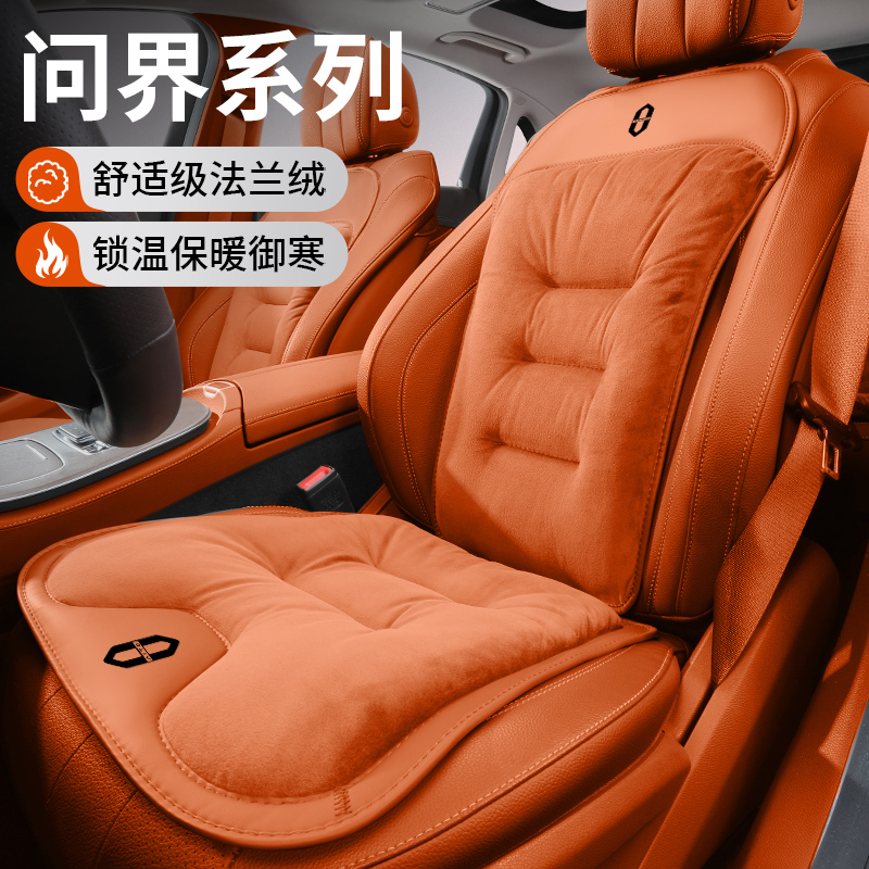 适用AITO问界m8汽车坐垫M5/M7/M9冬季毛绒加厚保暖后排座椅垫单片