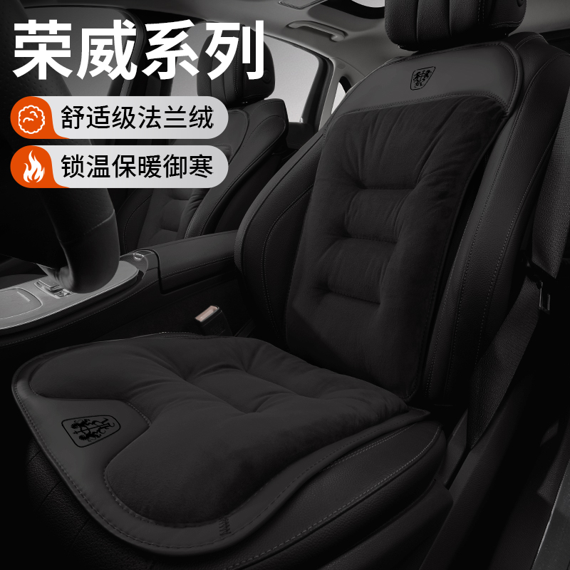 适用荣威i5/Ei5/RX5/RX9/D7科莱威iMAX8汽车坐垫冬季毛绒保暖座套