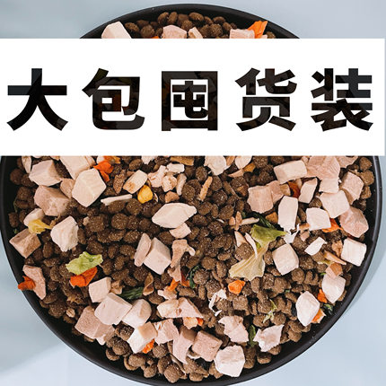 冻干狗粮通用型泰迪柯基小型犬粮大型金毛拉布拉多边牧10斤大包装