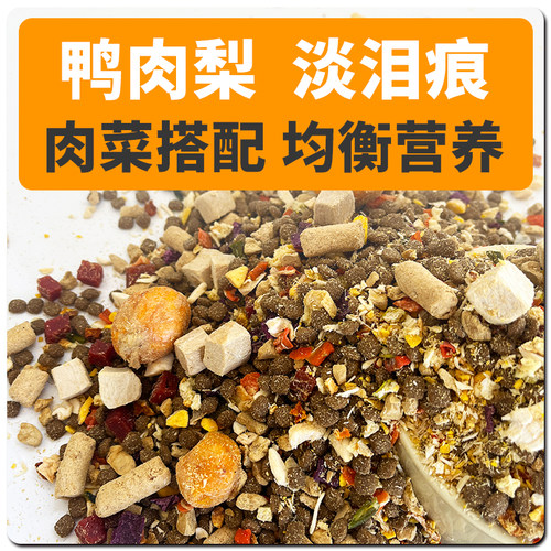 八六家全价通用型冻干鸭肉梨狗粮