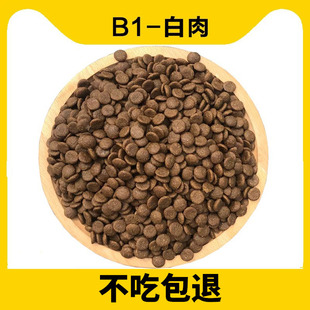 B1白肉全价肉猫粮成猫幼猫英短蓝猫布偶三文鱼10kg20斤