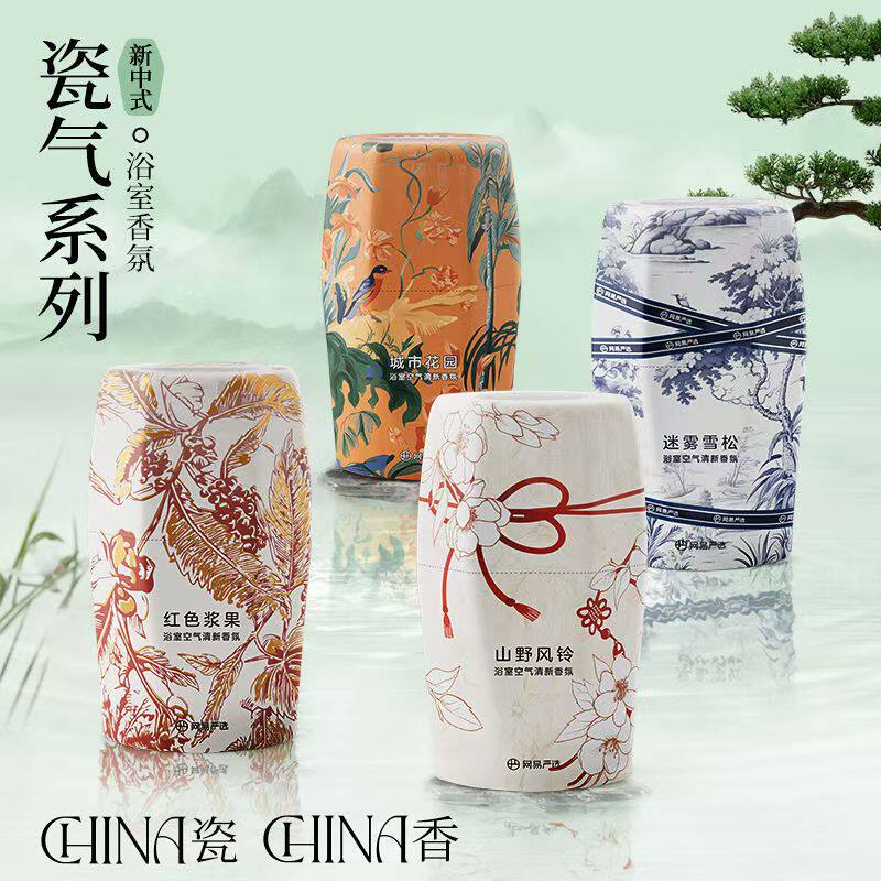 网易严选新中式空气清新剂卫生间香薰厕所去味家用宿舍浴室香氛