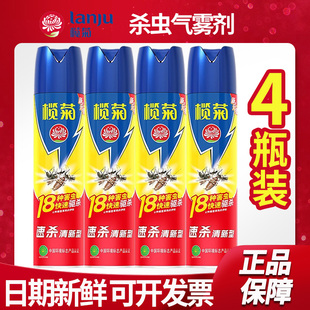 4瓶家用室内杀蟑螂蚊虫苍蝇气雾剂 包邮 榄菊杀虫剂速杀清新600ml