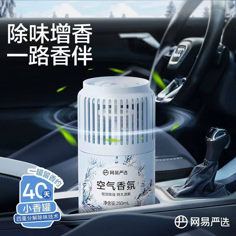 网易严选宾馆浴室空气清新剂卫生间卧室衣柜香氛除臭神器250ml