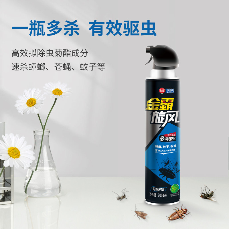 榄菊杀虫剂金霸旋风气雾剂700ml