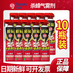 榄菊杀虫气雾剂杀蟑螂喷雾10瓶带导管无香气雾剂强力驱灭蟑螂杀蟑