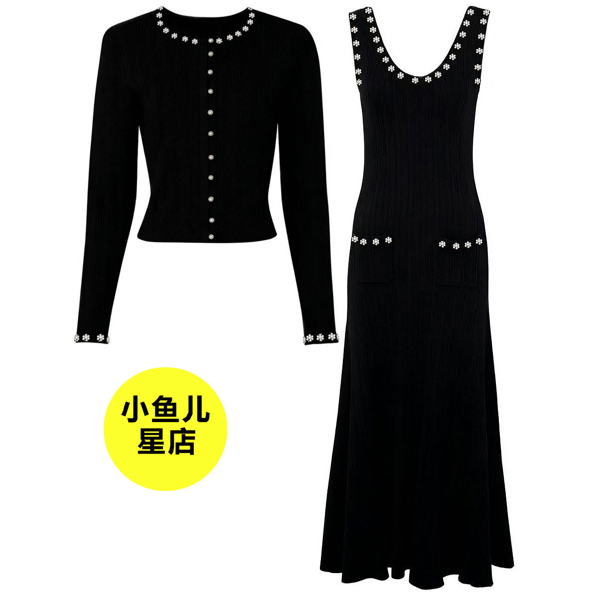 高端法式浪漫春秋新款百搭时尚针织女式上衣外套 +无袖连衣裙套装