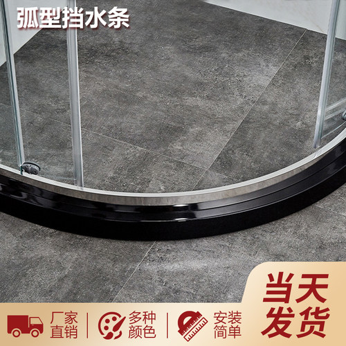 大理石挡水条淋浴房卫生间厕所