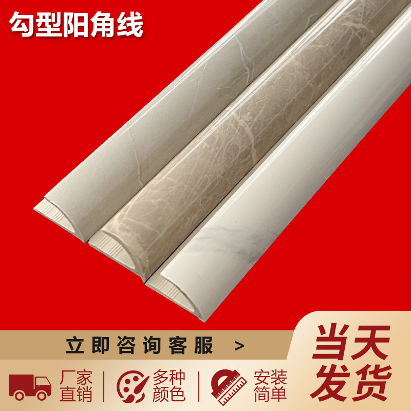 瓷砖阳角线圆弧护角扣条收口封边防撞窗台包边转角装饰线
