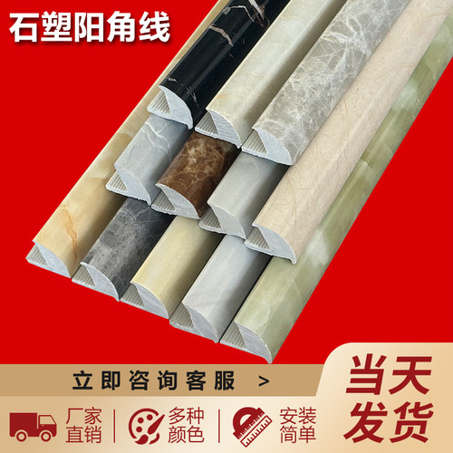 2.7米长实心瓷砖收边线