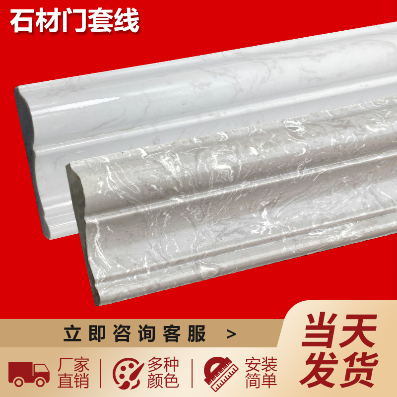 通体石材人造大理石门套线窗套线电视背景墙边框装饰线条2.7米
