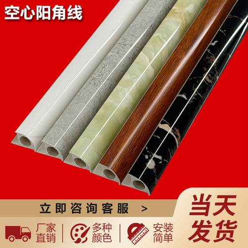 石塑线条瓷砖墙角纳米科技树脂