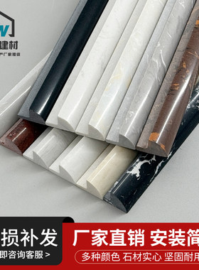 通体石材阳角线人造转角瓷砖